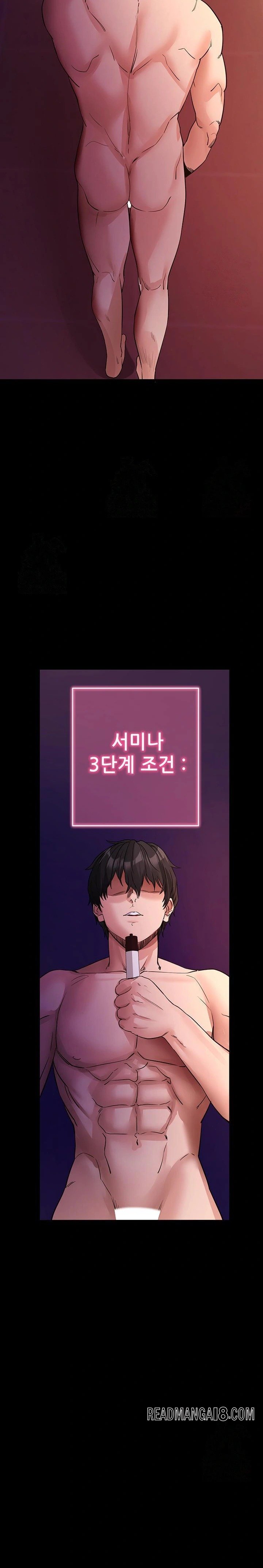 Please, Please Raw - Chapter 16 Page 31