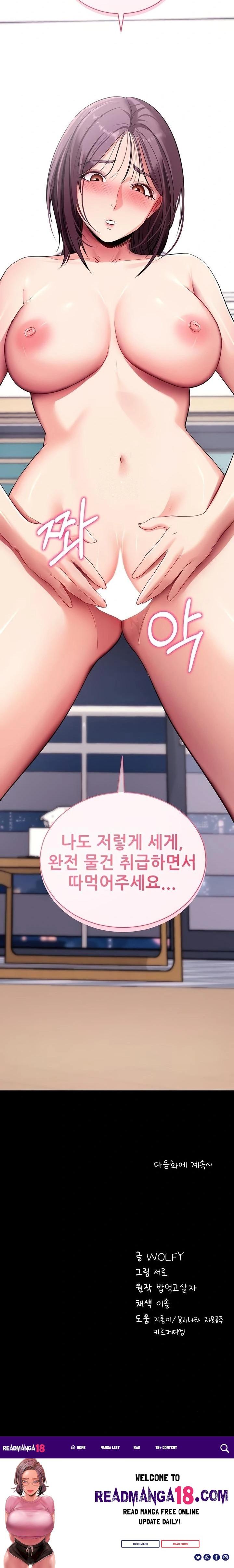 Please, Please Raw - Chapter 37 Page 32