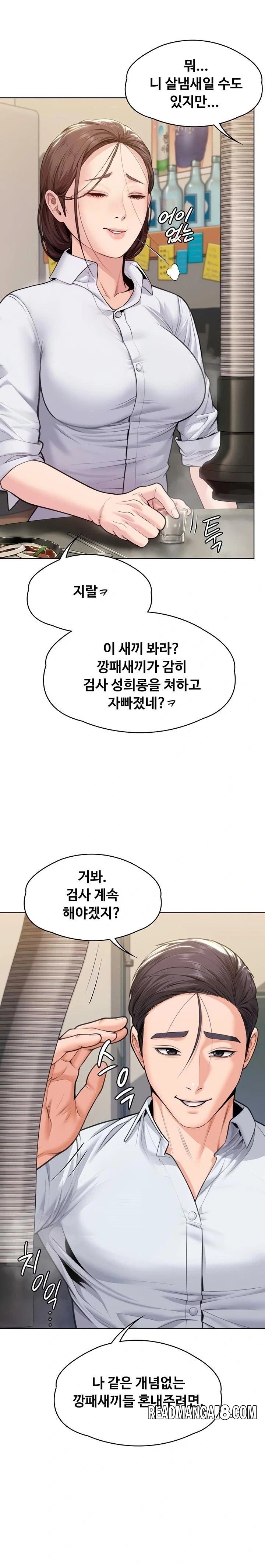 I Will Protect You Raw - Chapter 9 Page 1