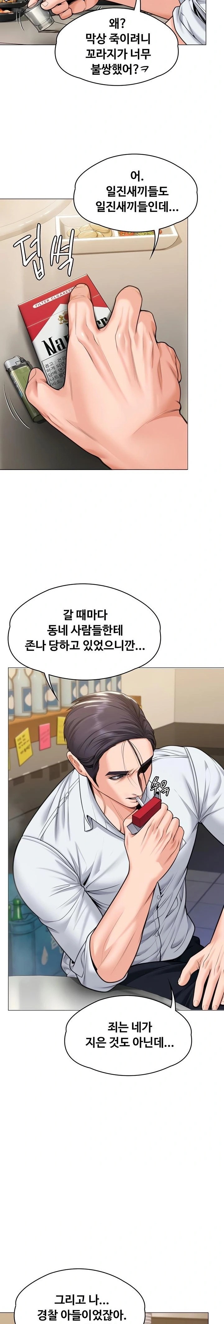 I Will Protect You Raw - Chapter 9 Page 10