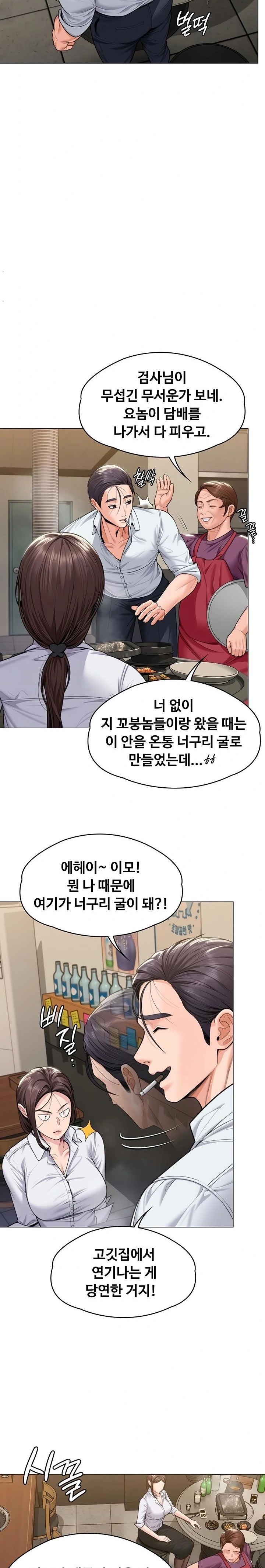 I Will Protect You Raw - Chapter 9 Page 12