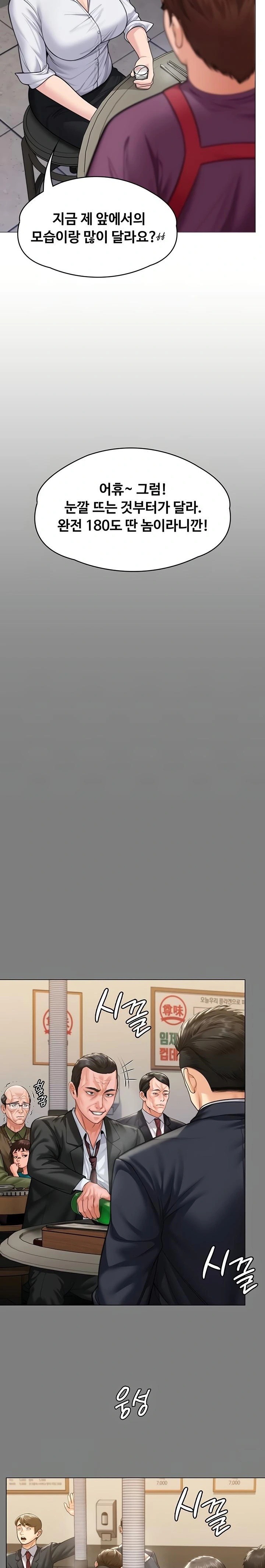 I Will Protect You Raw - Chapter 9 Page 15