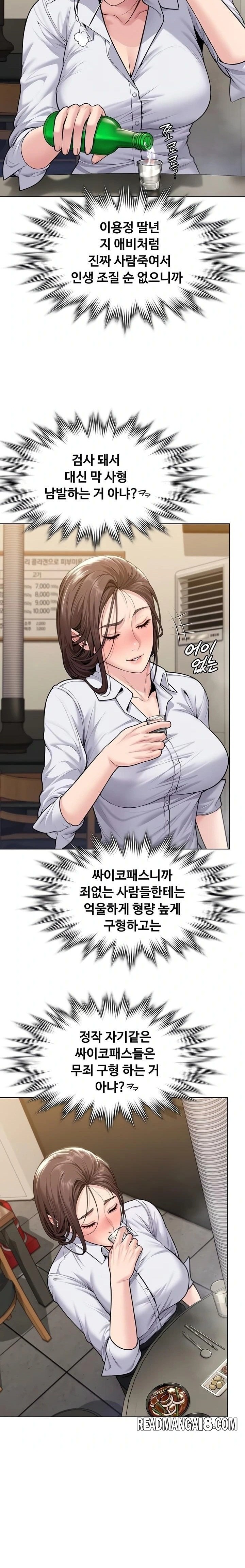 I Will Protect You Raw - Chapter 9 Page 26