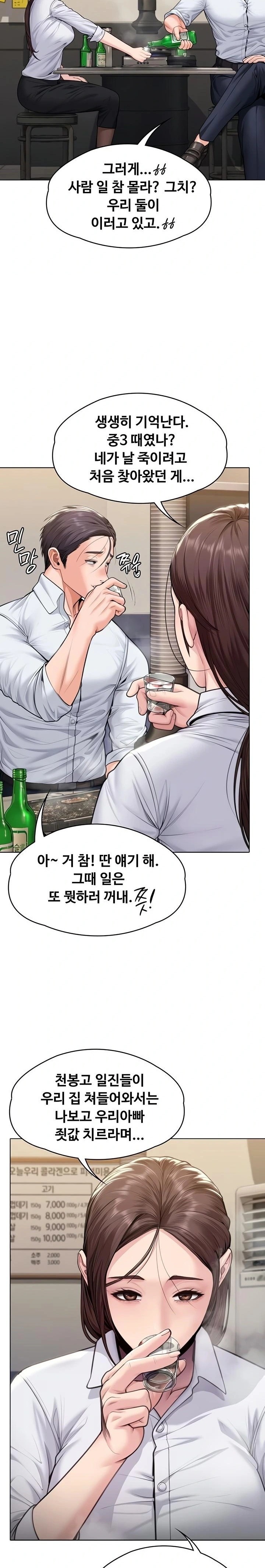 I Will Protect You Raw - Chapter 9 Page 3