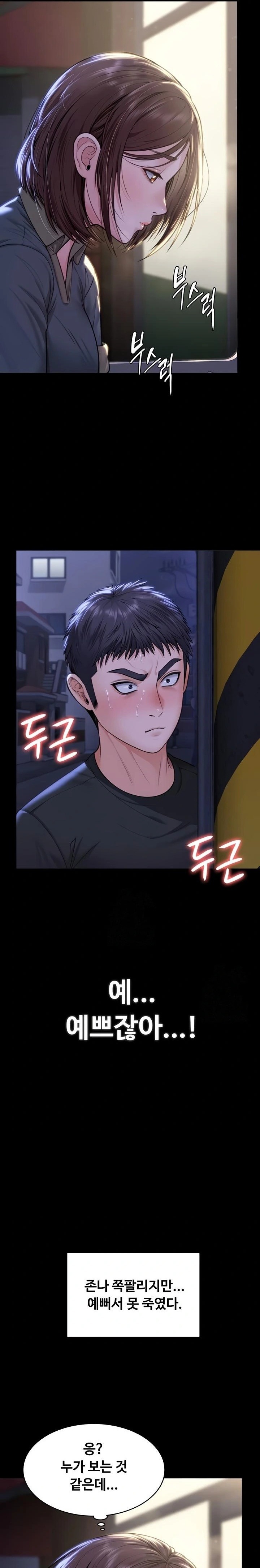 I Will Protect You Raw - Chapter 9 Page 35