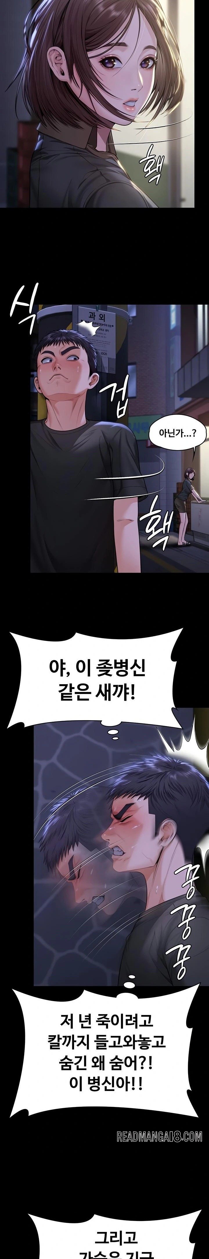 I Will Protect You Raw - Chapter 9 Page 36