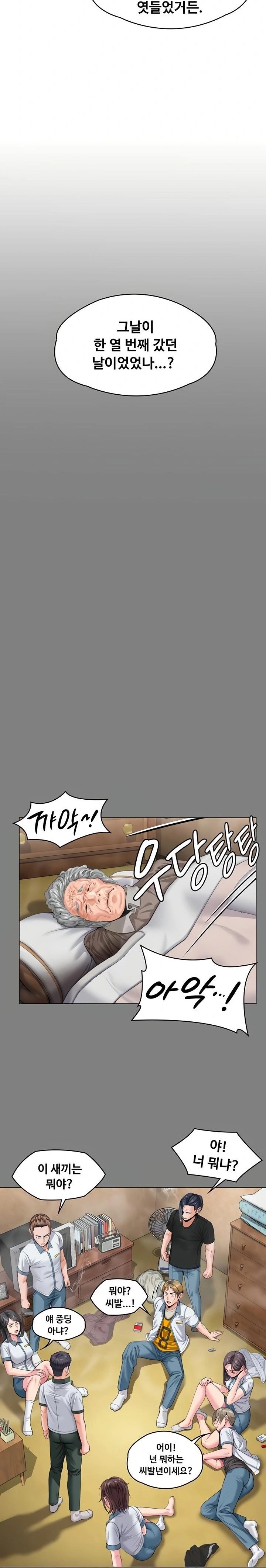 I Will Protect You Raw - Chapter 9 Page 6