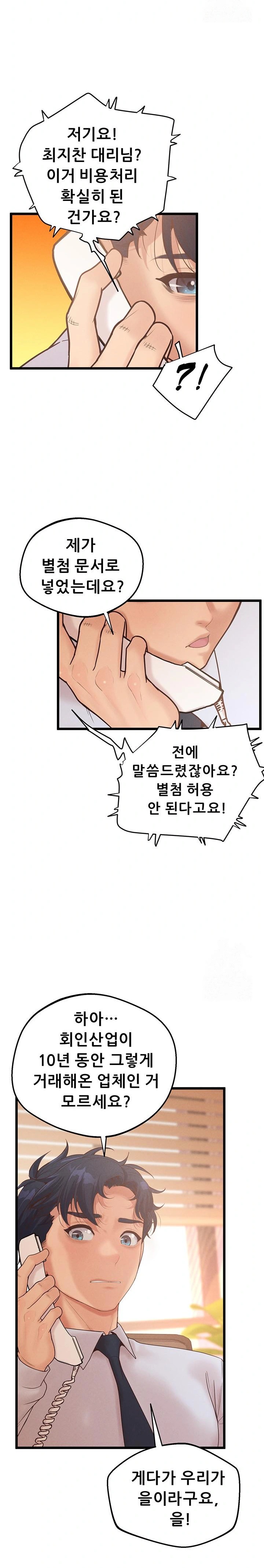 Workplace Relationship Management Raw - Chapter 15 Page 13