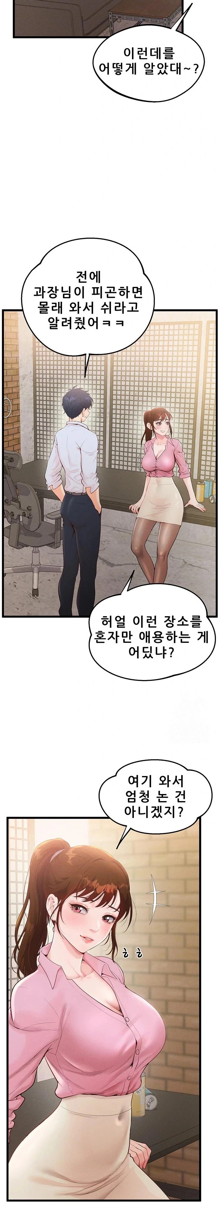 Workplace Relationship Management Raw - Chapter 7 Page 6