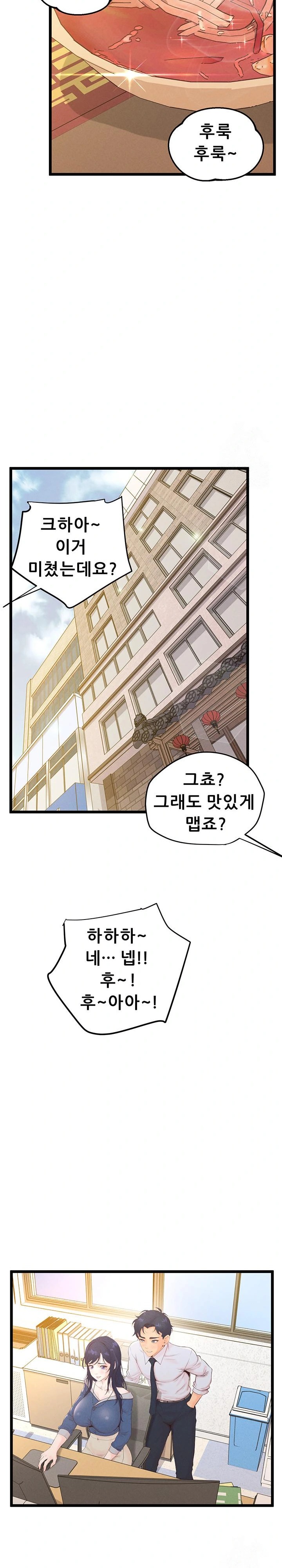 Workplace Relationship Management Raw - Chapter 8 Page 29
