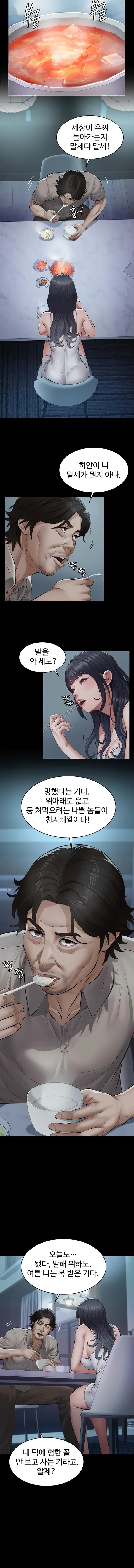 Papa Katz Raw - Chapter 3 Page 16