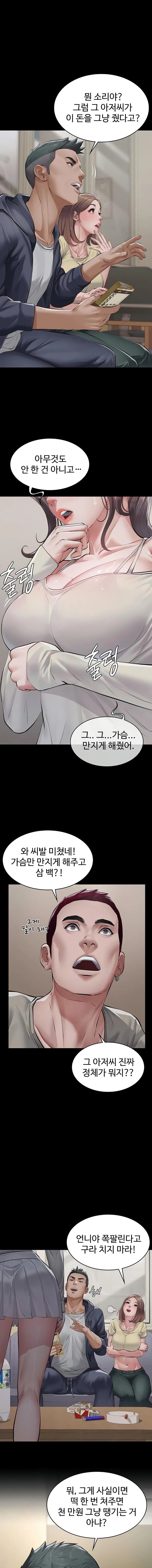 Papa Katz Raw - Chapter 4 Page 18