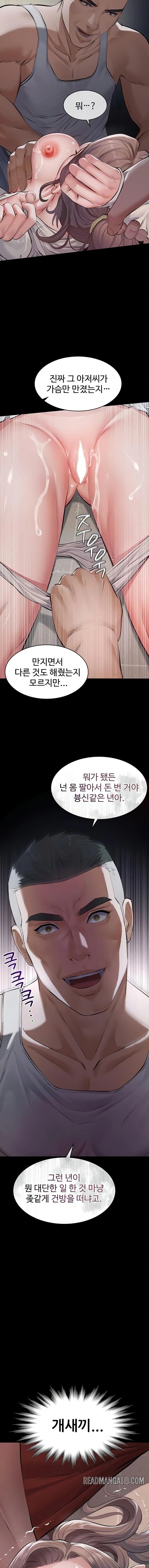 Papa Katz Raw - Chapter 5 Page 4