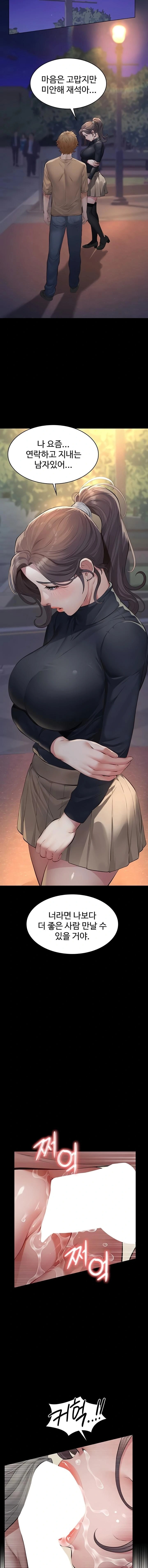 Papa Katz Raw - Chapter 6 Page 5