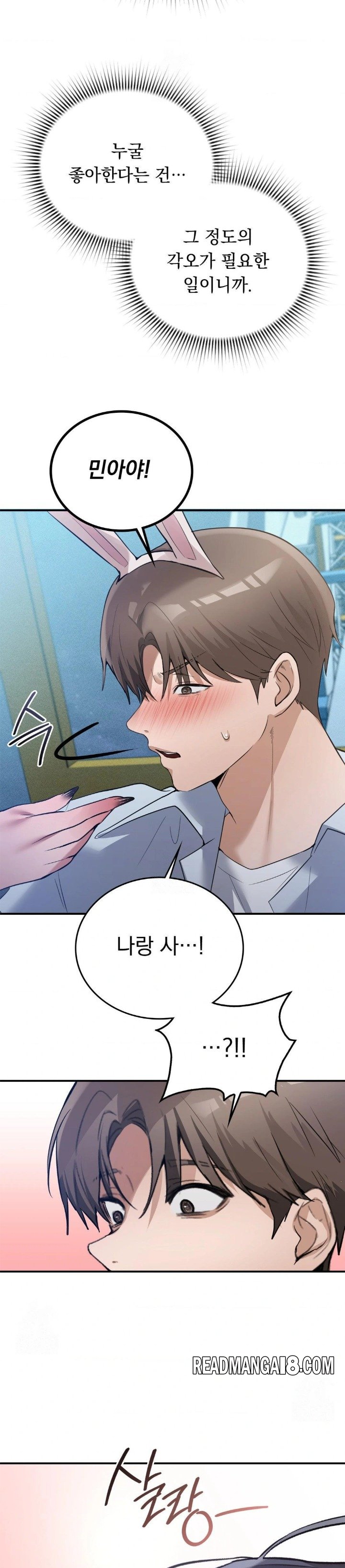 PC Room Girl Raw - Chapter 13 Page 25