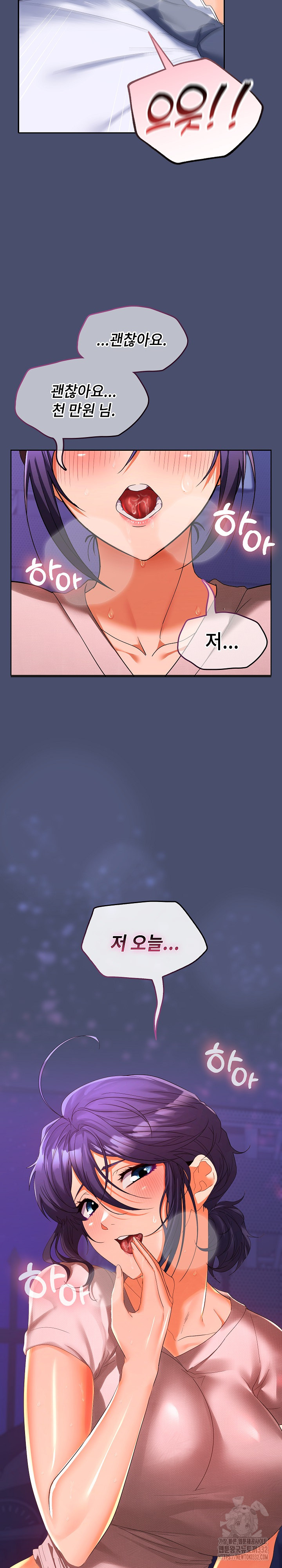 Not at Work Raw - Chapter 21 Page 26