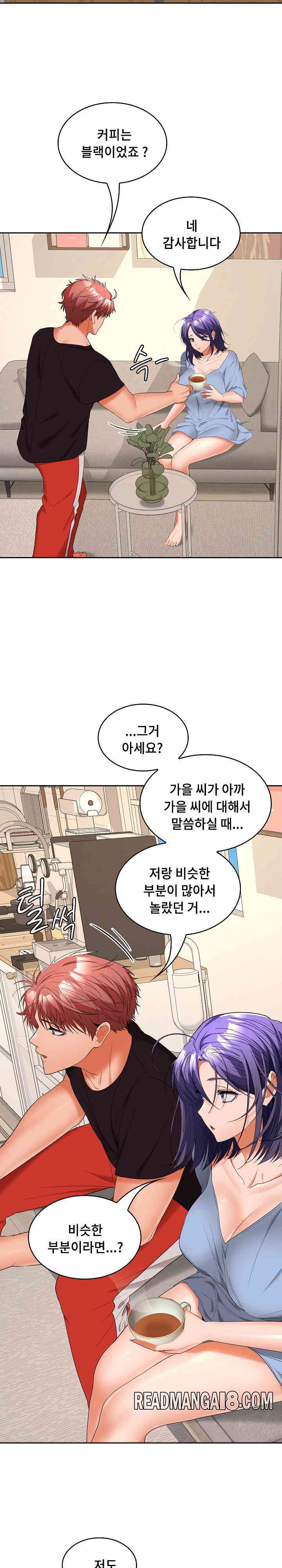 Not at Work Raw - Chapter 35 Page 25