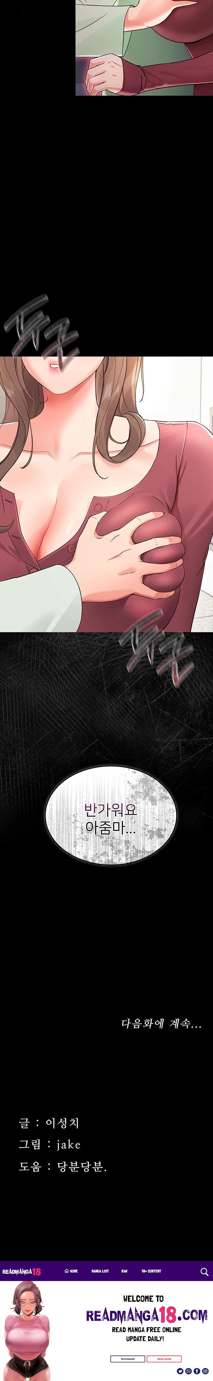 Small Beast Raw - Chapter 1 Page 70