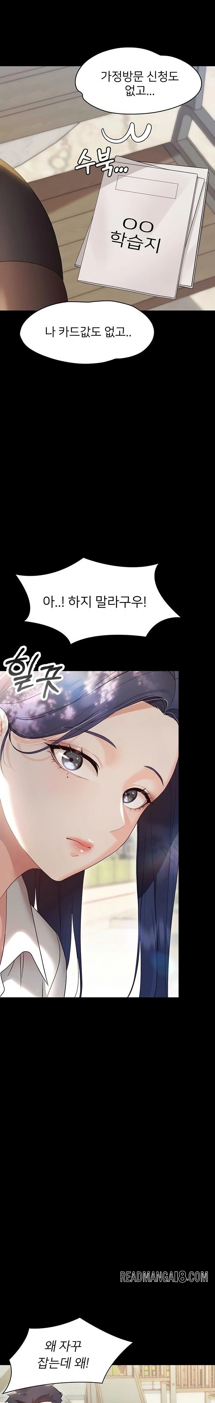 Small Beast Raw - Chapter 6 Page 32