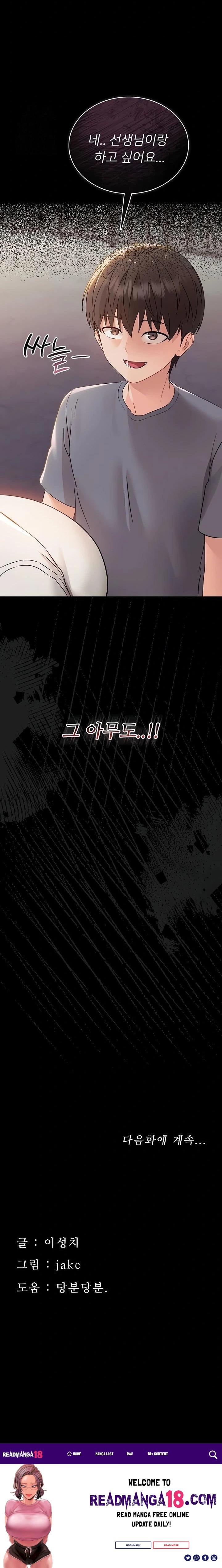 Small Beast Raw - Chapter 6 Page 35
