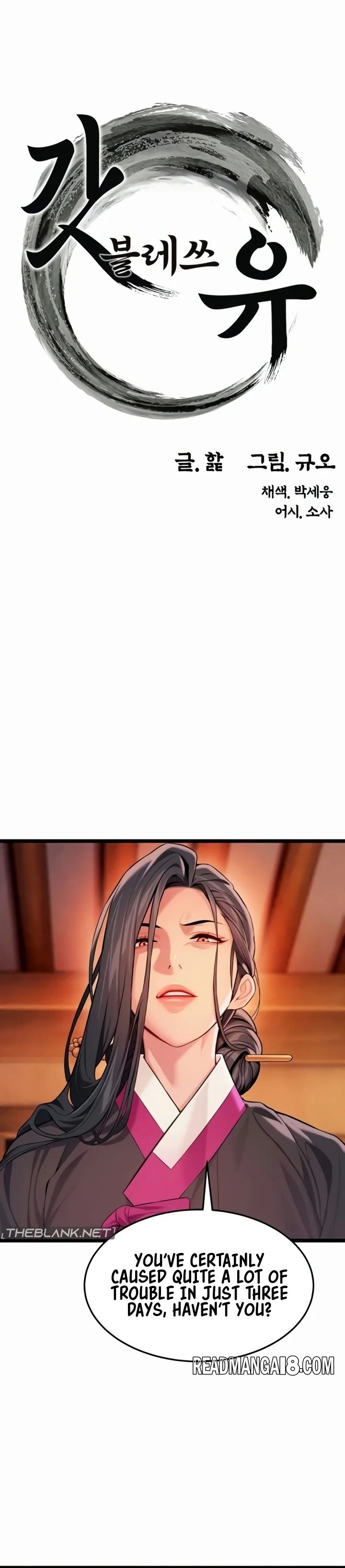 God Bless You - Chapter 64 Page 6