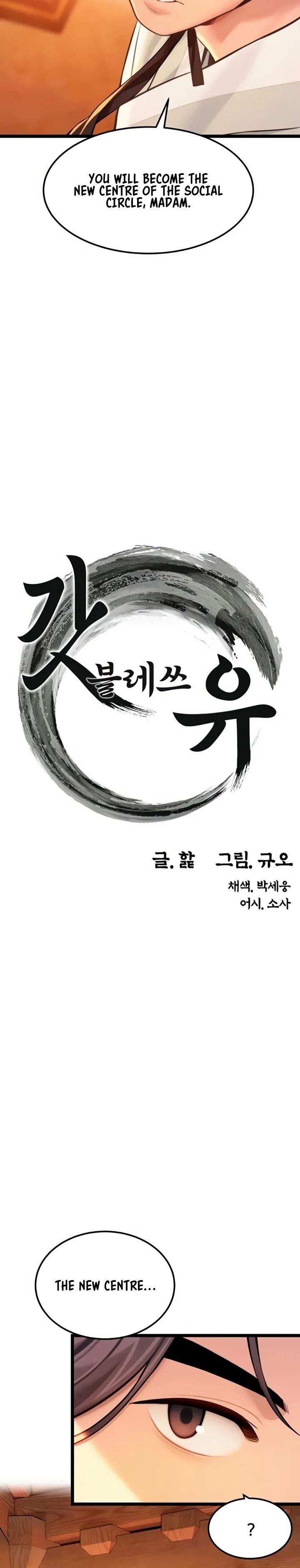 God Bless You - Chapter 68 Page 5