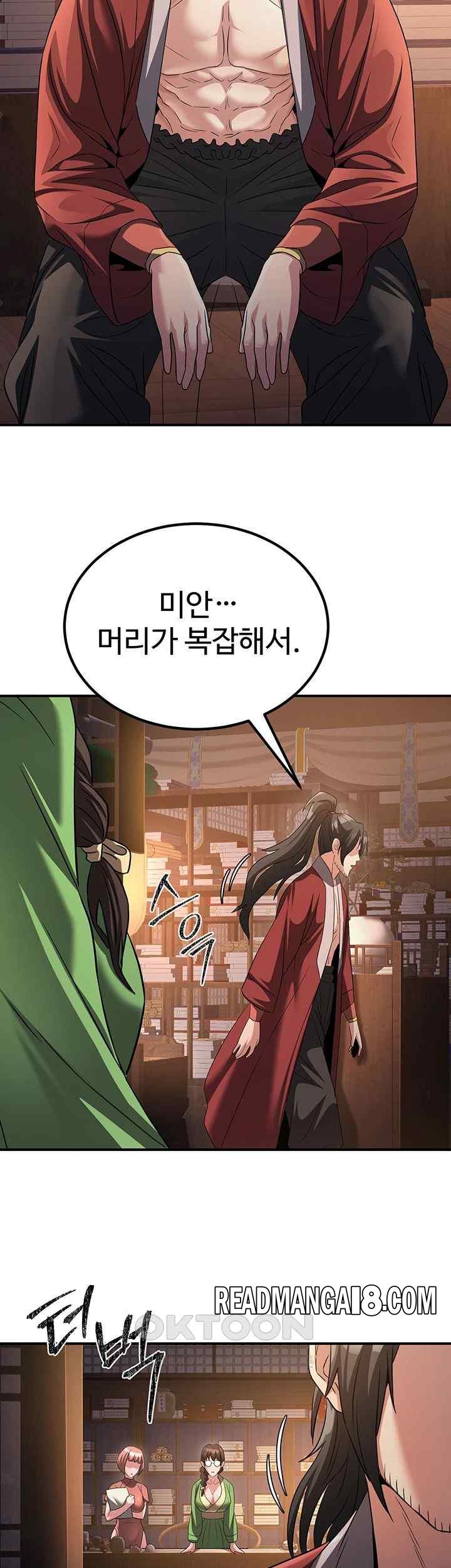 The Lustful Demon is the King of Demons Raw - Chapter 11 Page 19