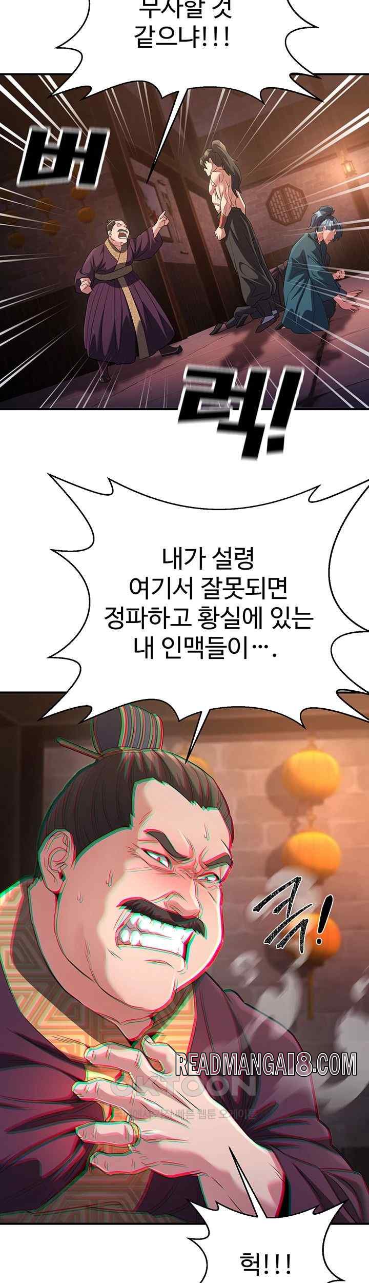 The Lustful Demon is the King of Demons Raw - Chapter 12 Page 24