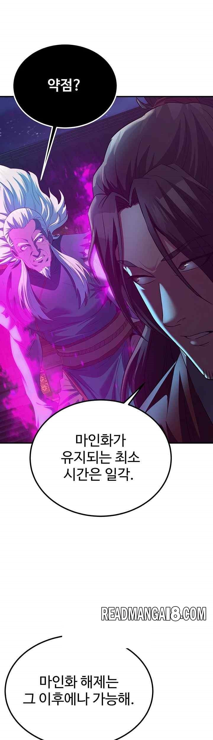 The Lustful Demon is the King of Demons Raw - Chapter 13 Page 34