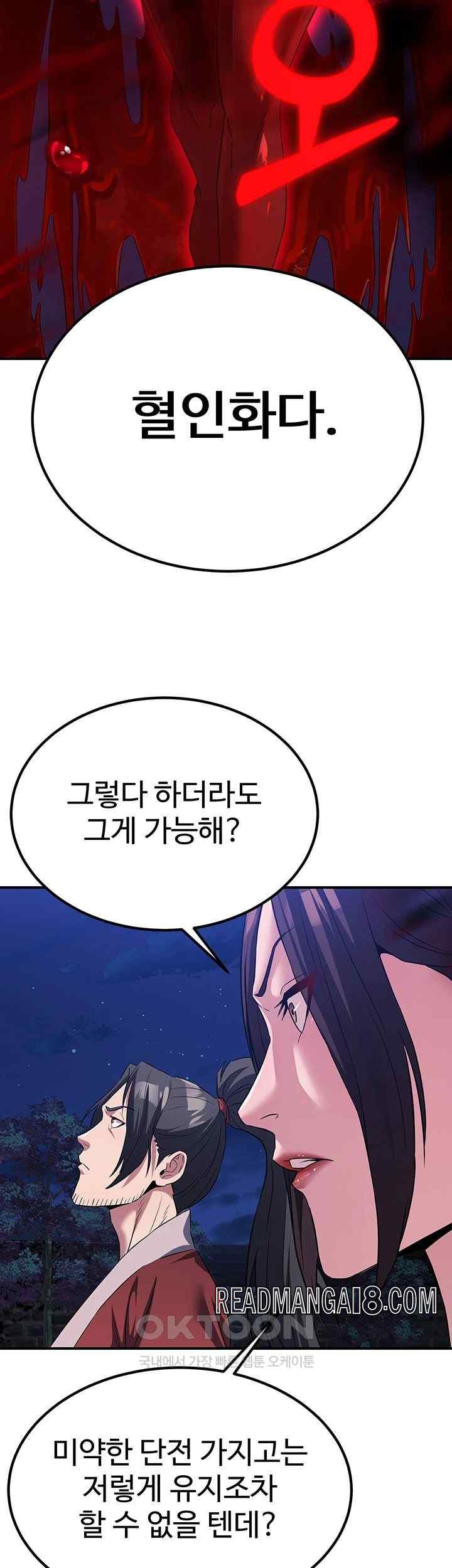 The Lustful Demon is the King of Demons Raw - Chapter 13 Page 68