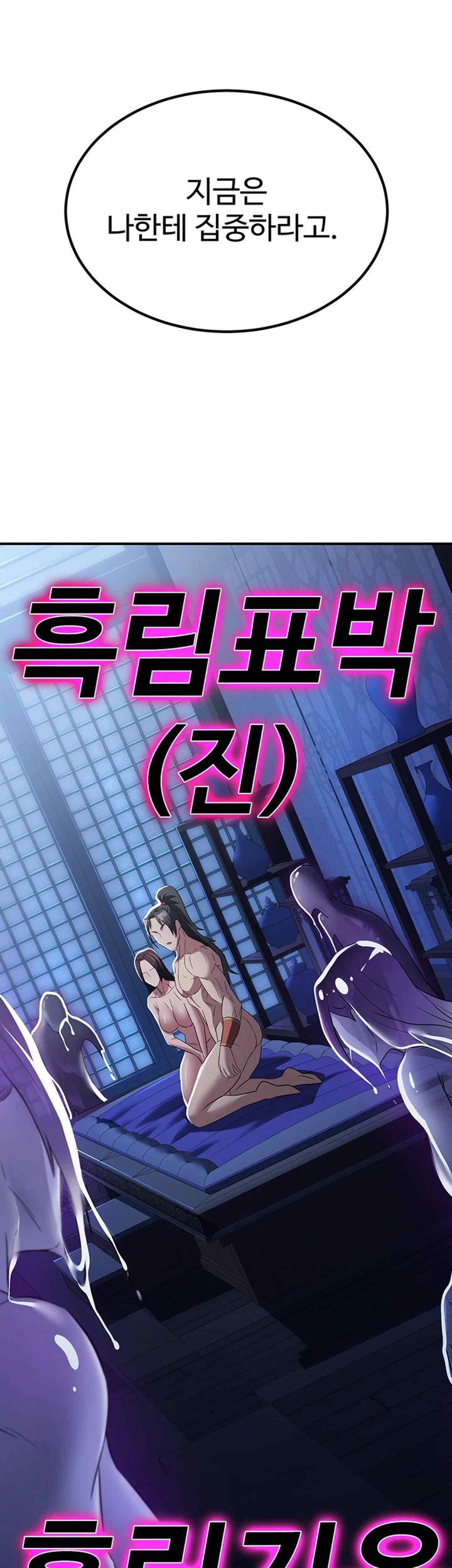 The Lustful Demon is the King of Demons Raw - Chapter 17 Page 18