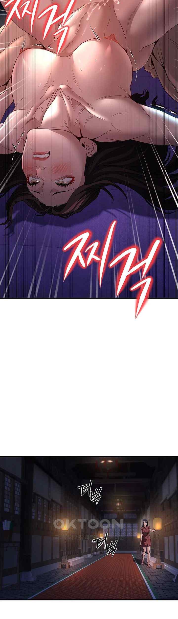 The Lustful Demon is the King of Demons Raw - Chapter 17 Page 2