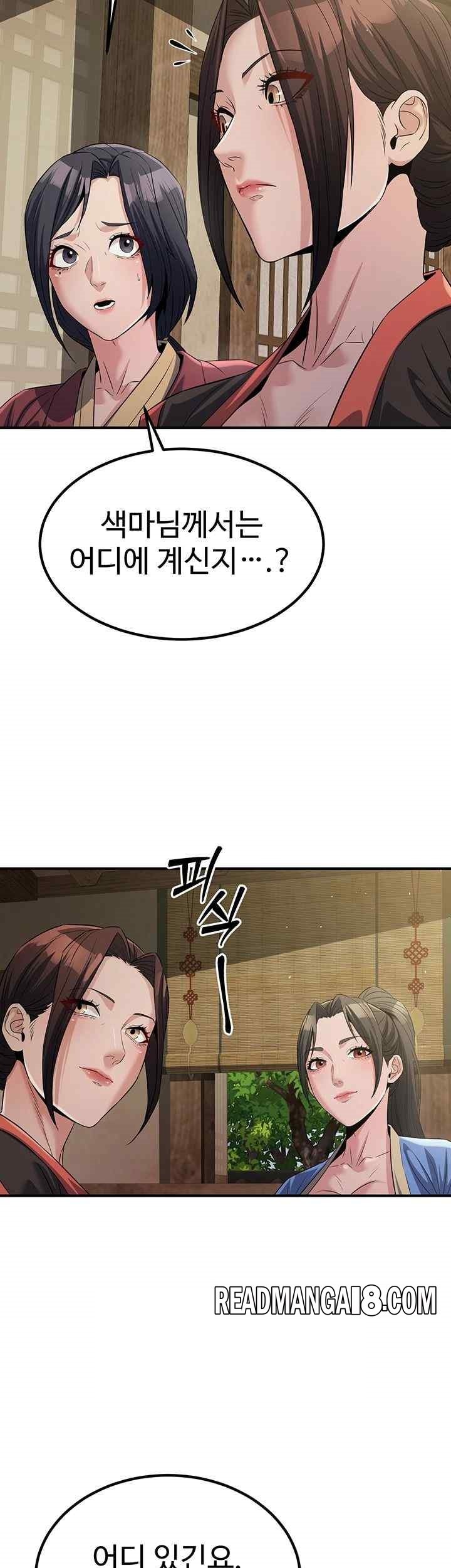The Lustful Demon is the King of Demons Raw - Chapter 18 Page 22