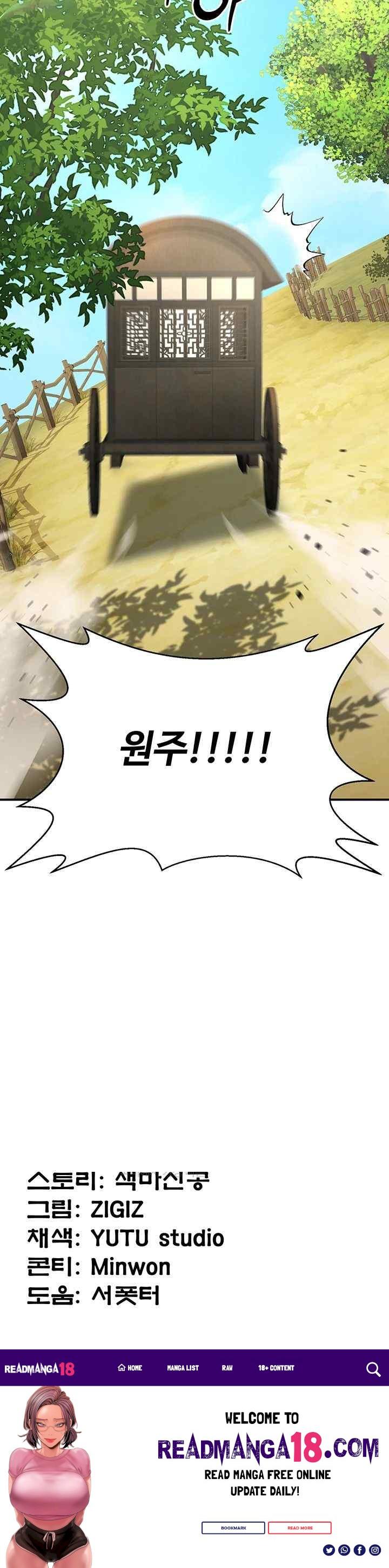 The Lustful Demon is the King of Demons Raw - Chapter 19 Page 73