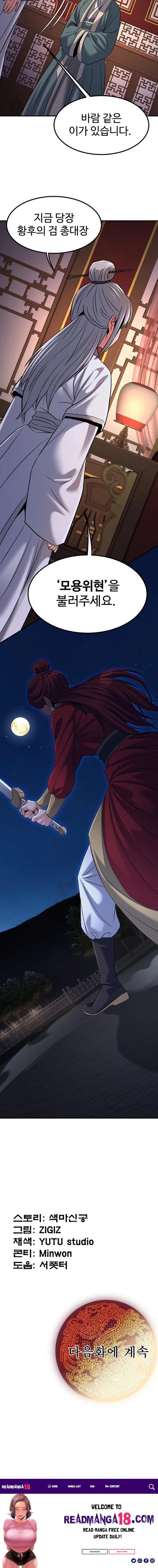 The Lustful Demon is the King of Demons Raw - Chapter 21 Page 33