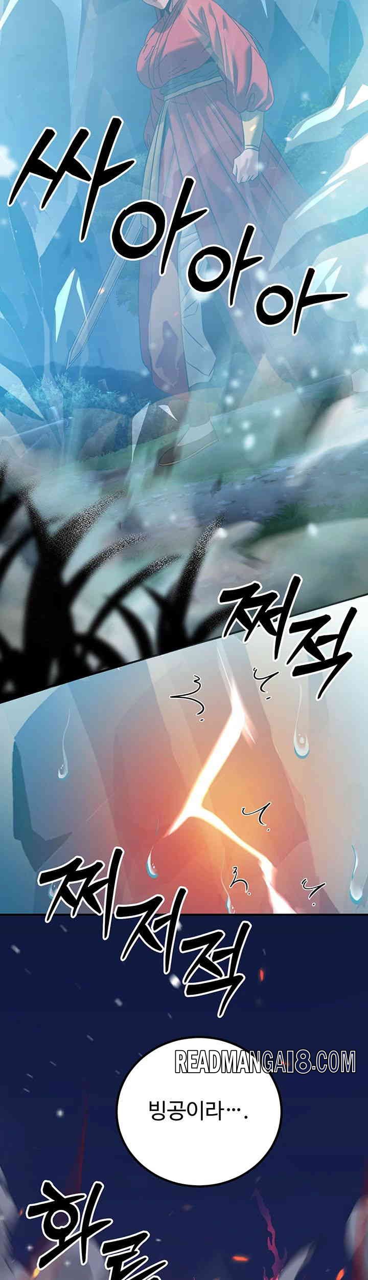 The Lustful Demon is the King of Demons Raw - Chapter 24 Page 45