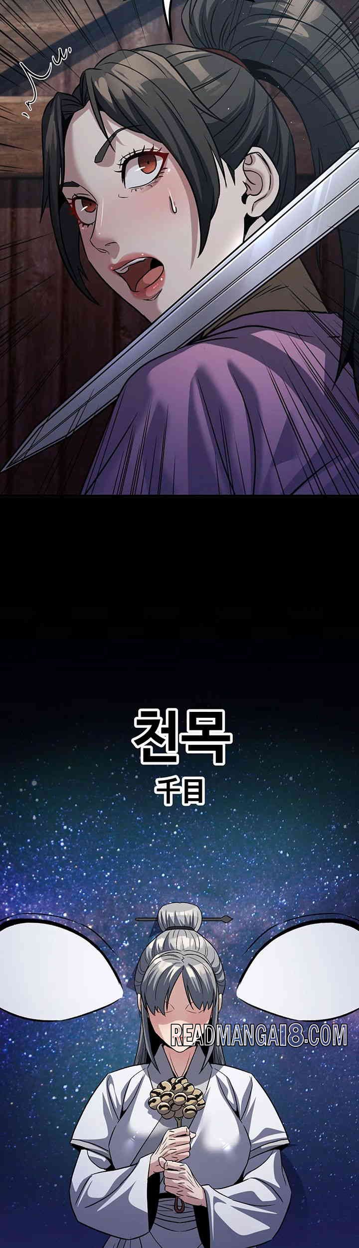 The Lustful Demon is the King of Demons Raw - Chapter 24 Page 7