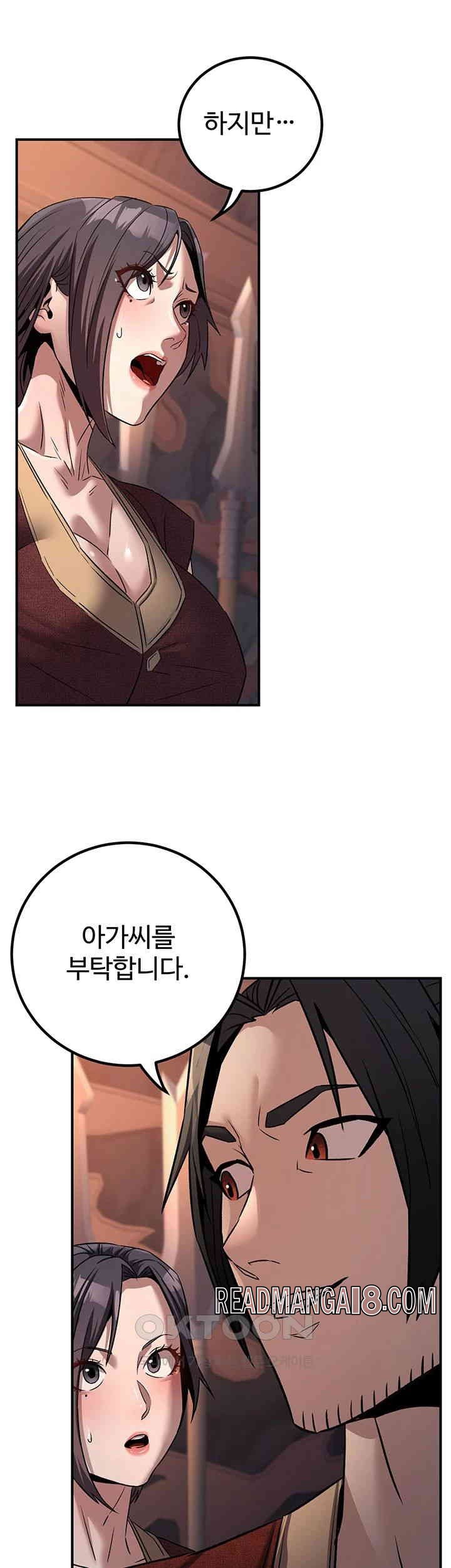 The Lustful Demon is the King of Demons Raw - Chapter 35 Page 21