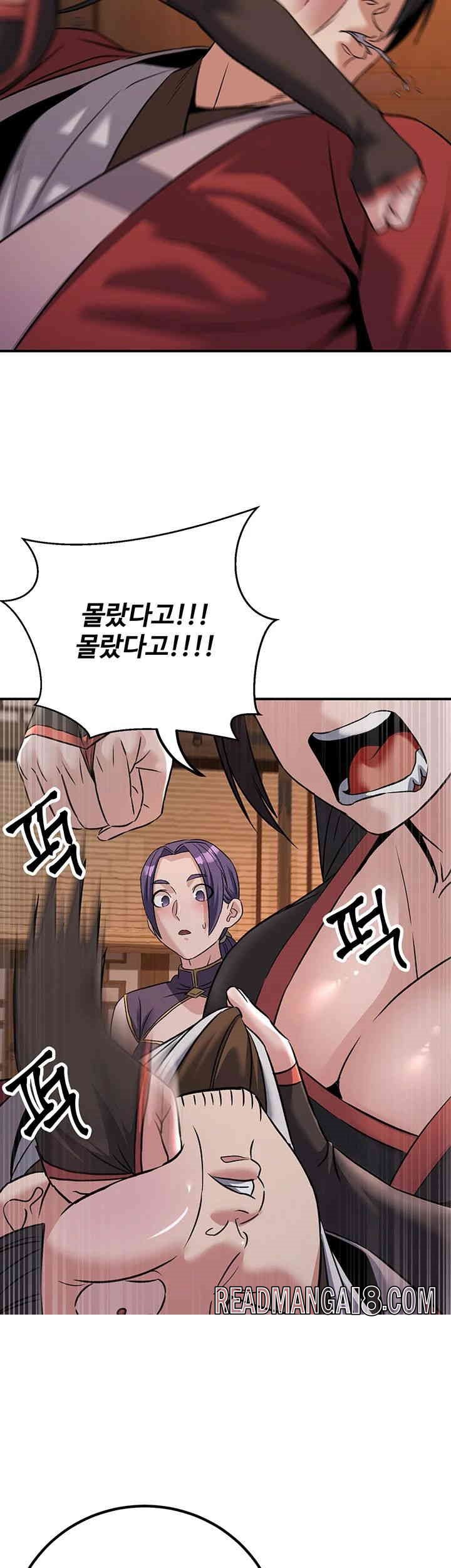 The Lustful Demon is the King of Demons Raw - Chapter 38 Page 41
