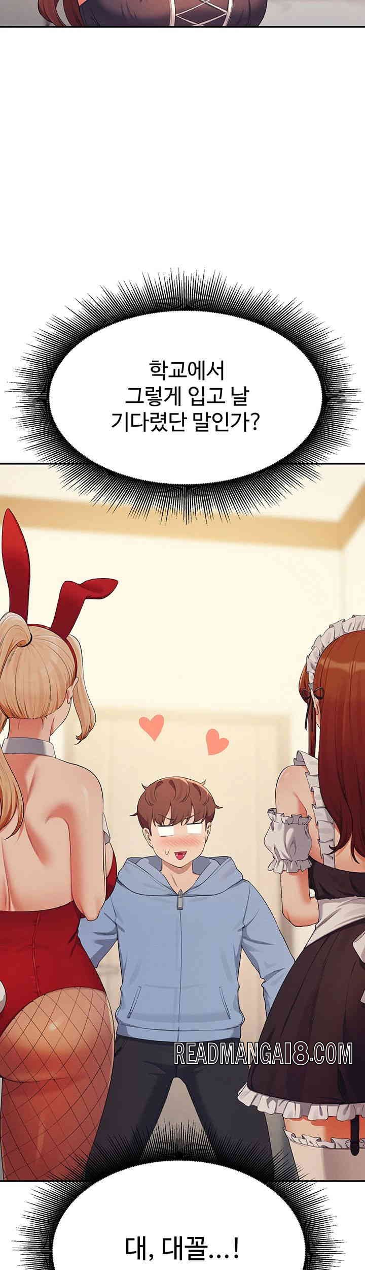 Where is Goddess Raw - Chapter 142 Page 42