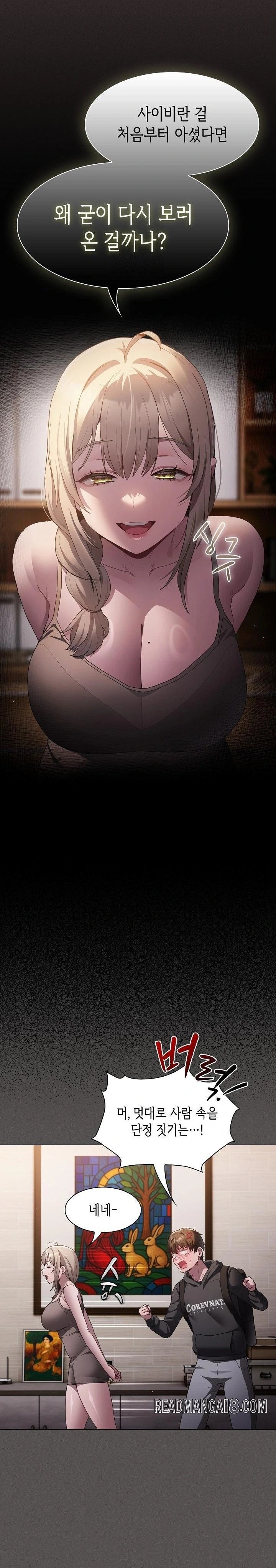 Believe! I Will Offer You My First Raw - Chapter 2 Page 23