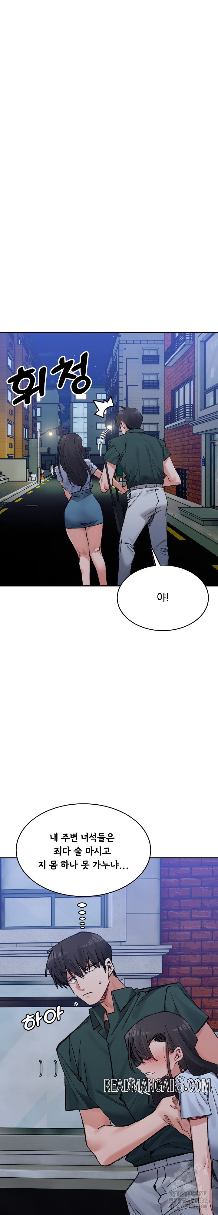 A Delicate Relationship Raw - Chapter 33 Page 26