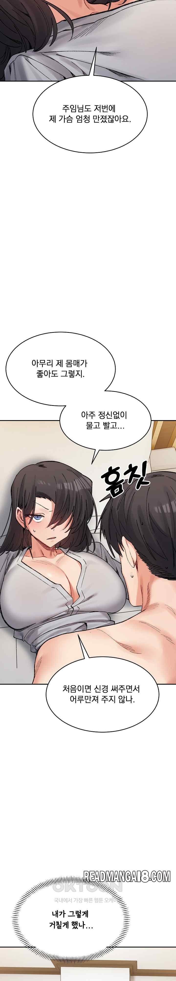 A Delicate Relationship Raw - Chapter 39 Page 6