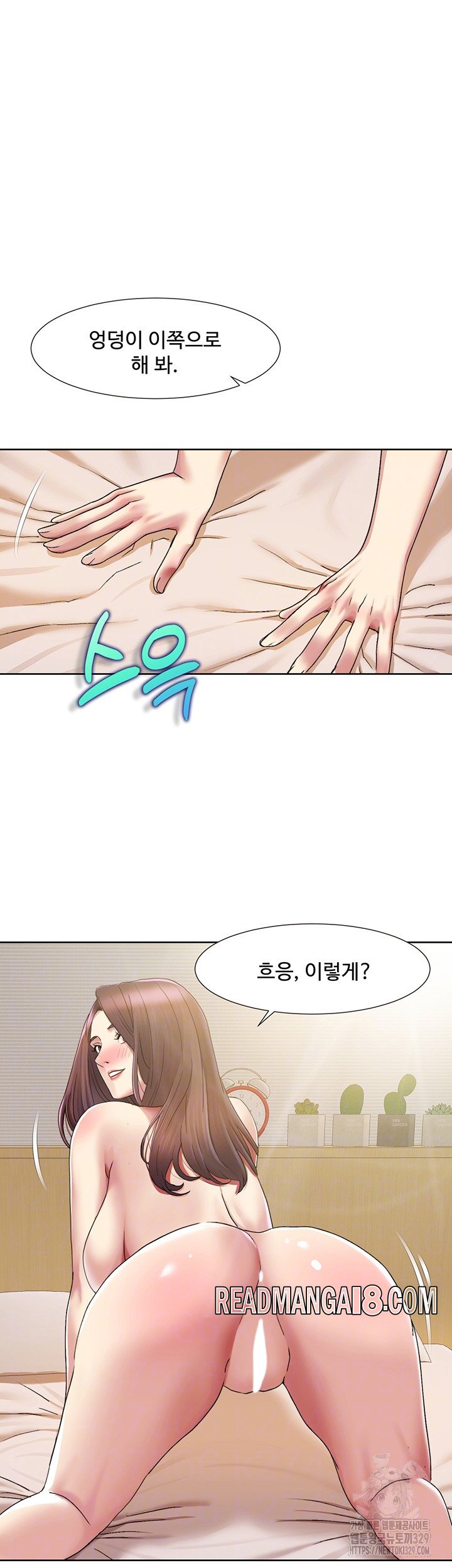 Neulsome Studio Raw - Chapter 25 Page 4