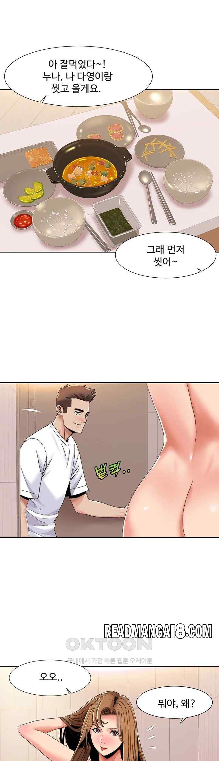 Neulsome Studio Raw - Chapter 30 Page 18