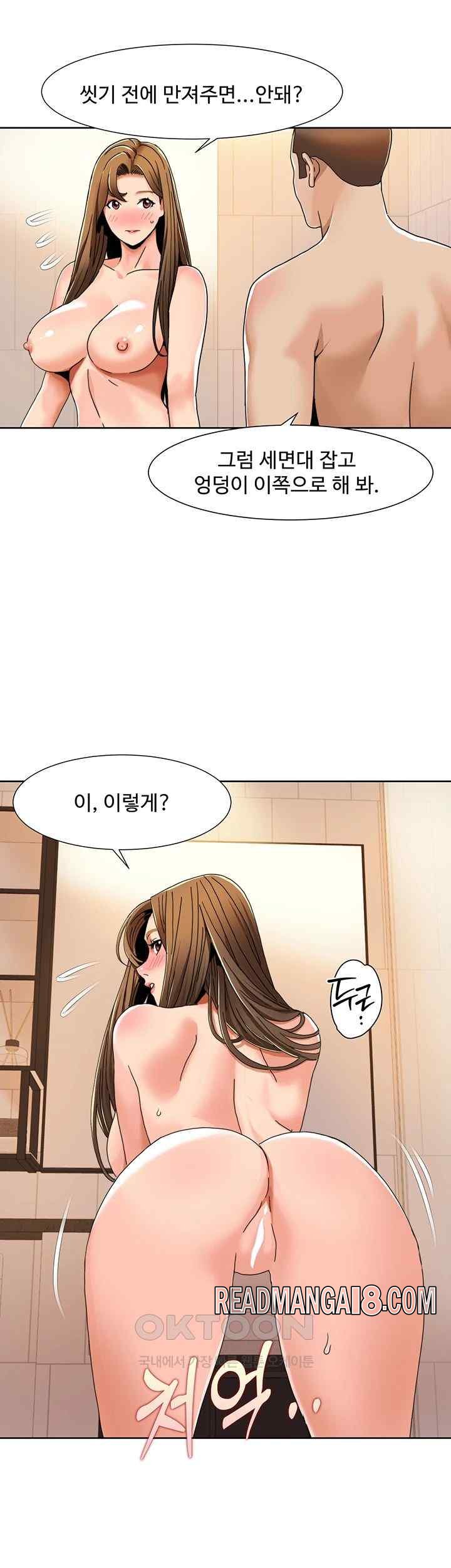 Neulsome Studio Raw - Chapter 30 Page 22