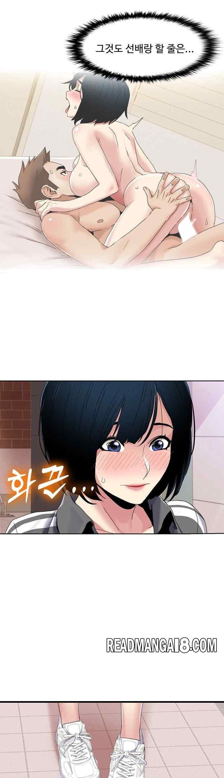 Neulsome Studio Raw - Chapter 35 Page 16