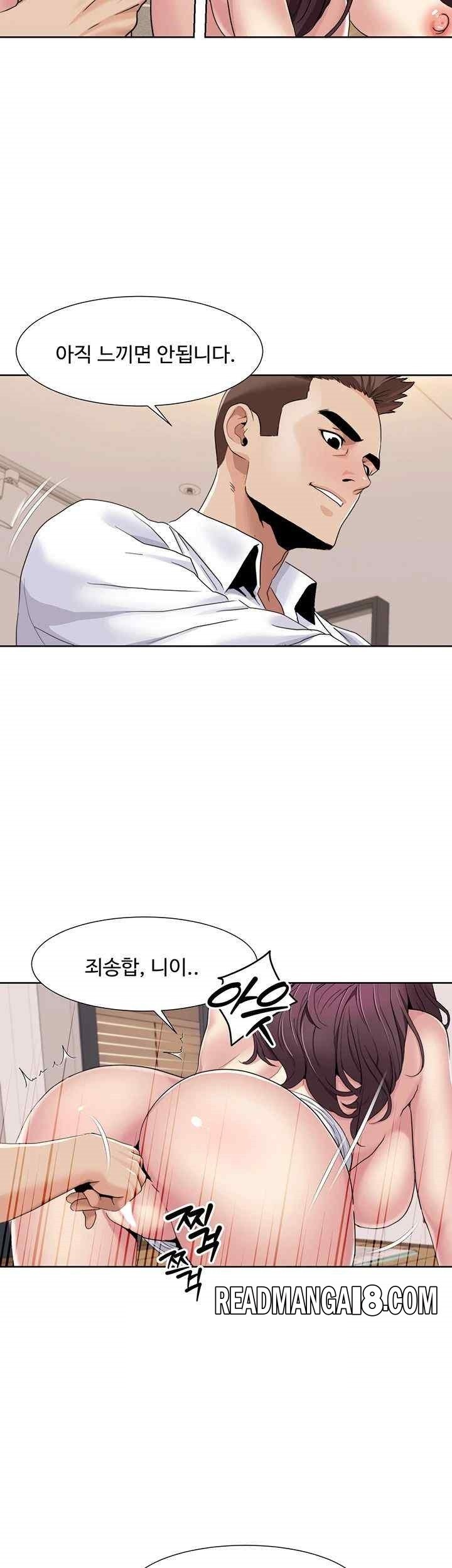 Neulsome Studio Raw - Chapter 36 Page 18