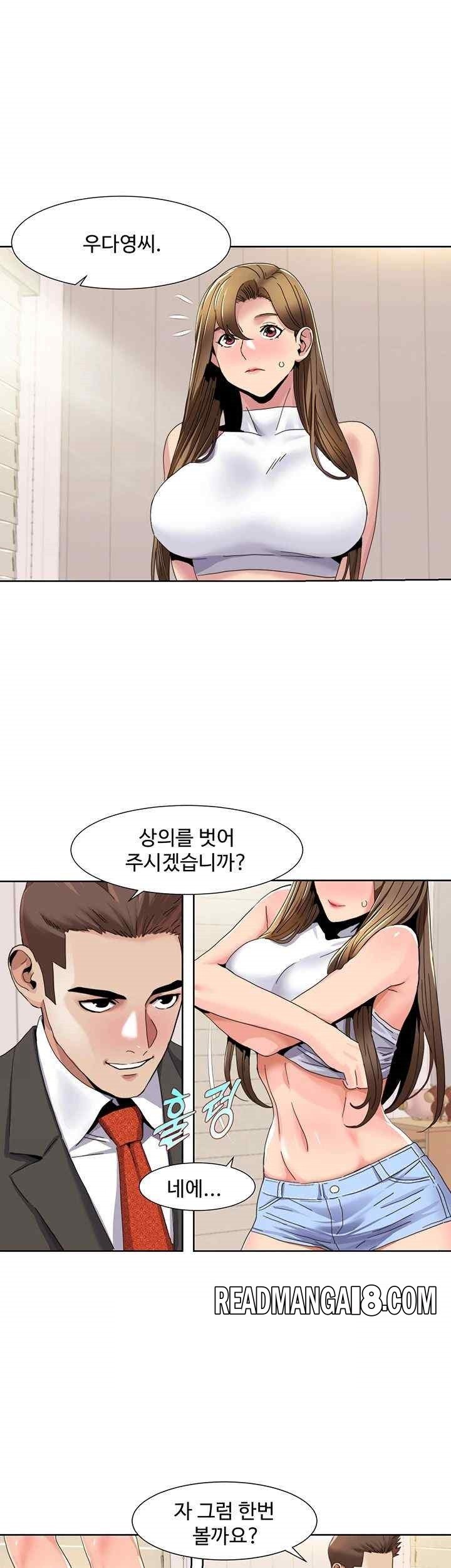 Neulsome Studio Raw - Chapter 36 Page 7