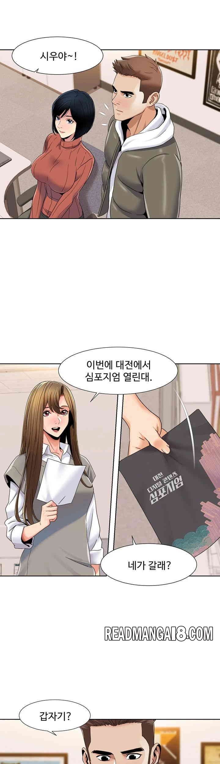 Neulsome Studio Raw - Chapter 43 Page 15